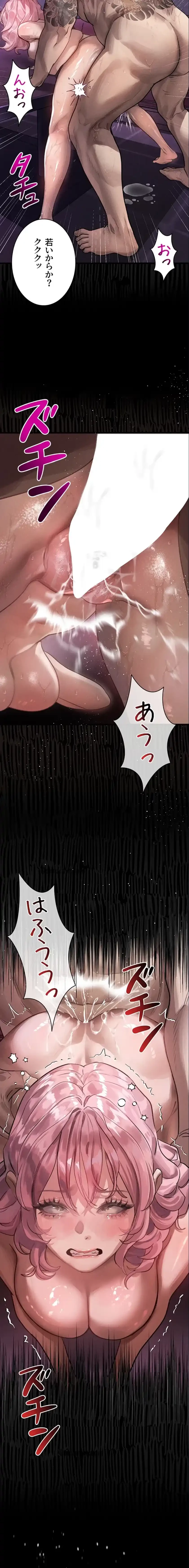 猥談をきかせてよ 第17話 - 7