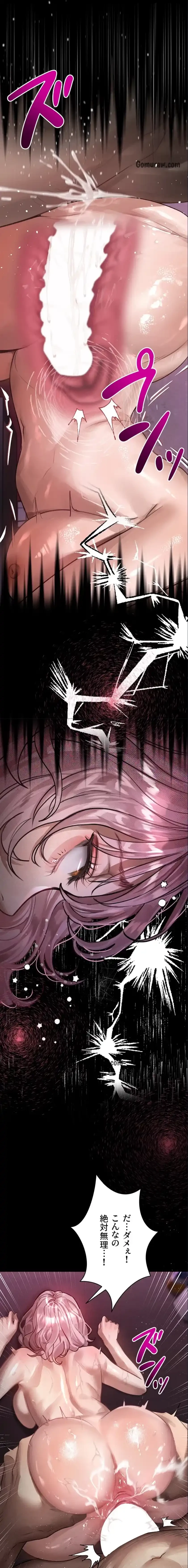 猥談をきかせてよ 第17話 - 8