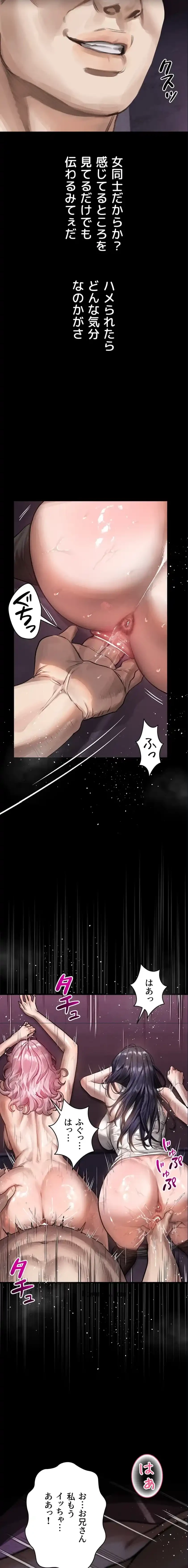 猥談をきかせてよ 第17話 - 11