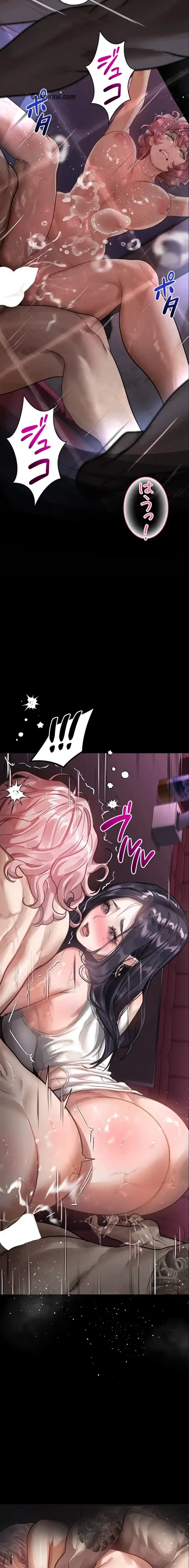 猥談をきかせてよ 第17話 - 12