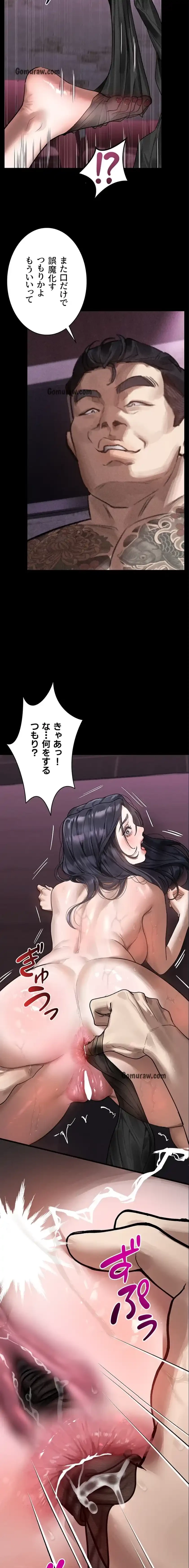 猥談をきかせてよ 第17話 - 15