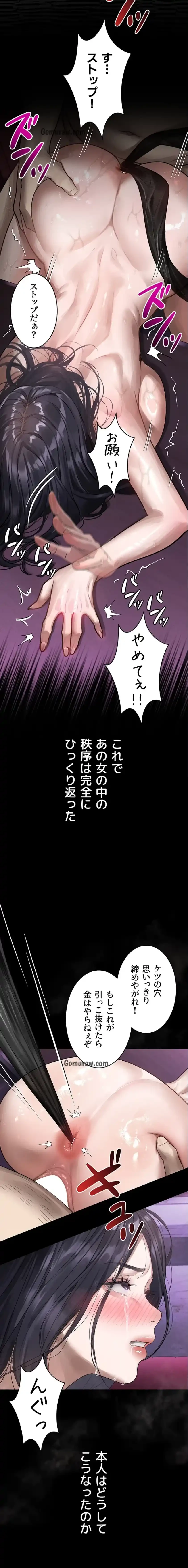 猥談をきかせてよ 第17話 - 18