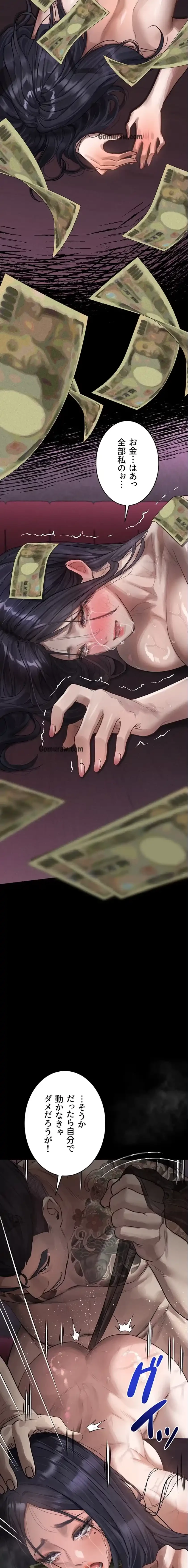 猥談をきかせてよ 第17話 - 21