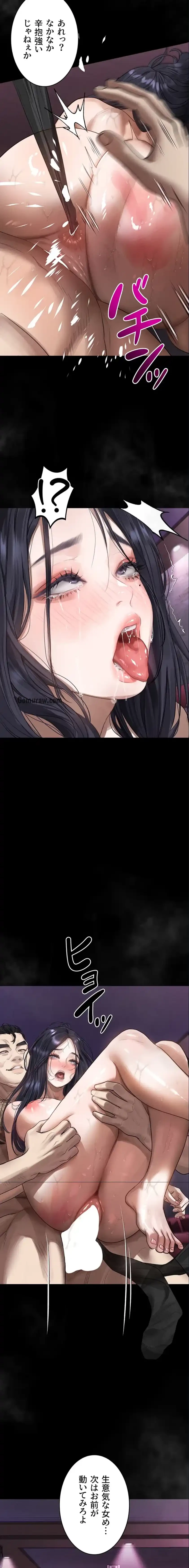 猥談をきかせてよ 第17話 - 23