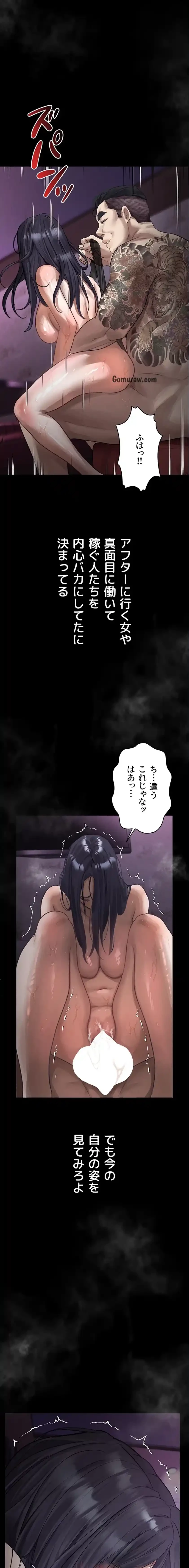 猥談をきかせてよ 第17話 - 25