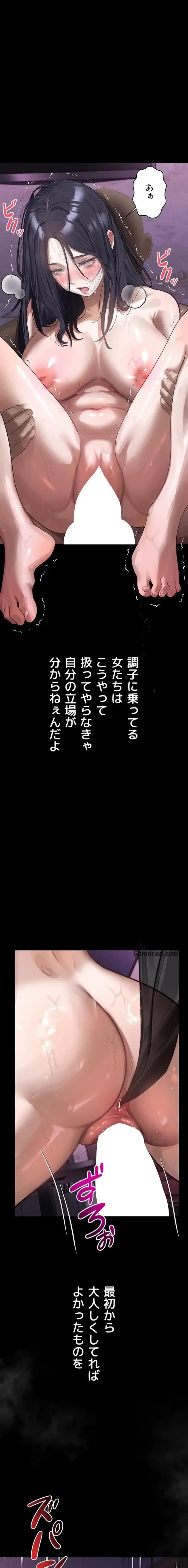 猥談をきかせてよ 第18話 - 1