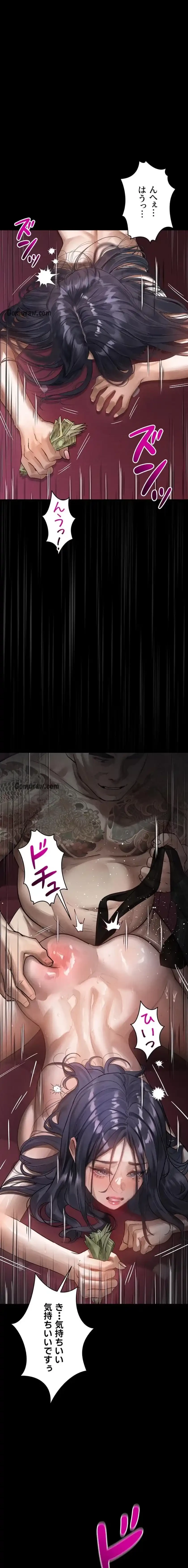 猥談をきかせてよ 第18話 - 4