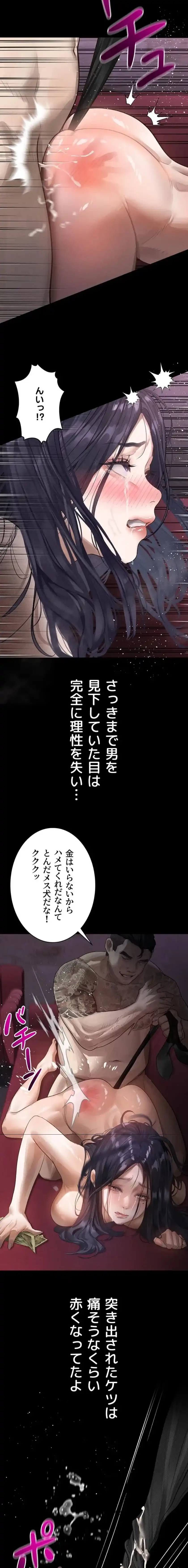 猥談をきかせてよ 第18話 - 5