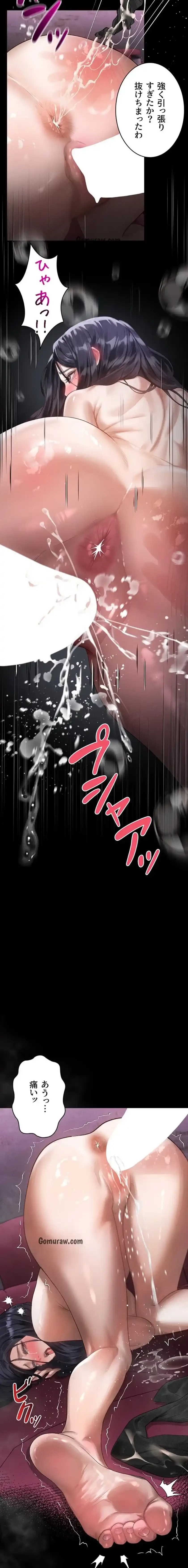 猥談をきかせてよ 第18話 - 6