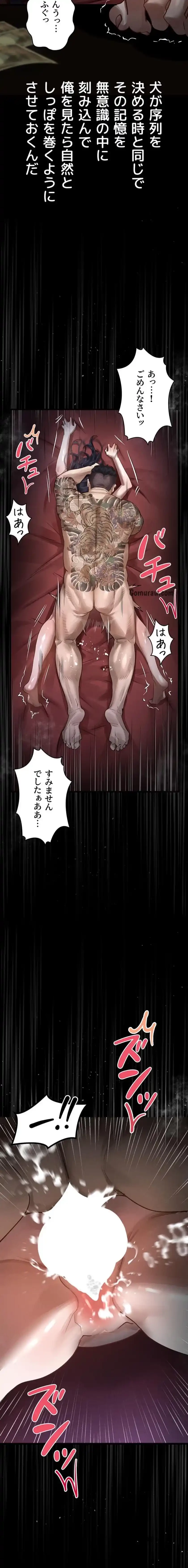 猥談をきかせてよ 第18話 - 8