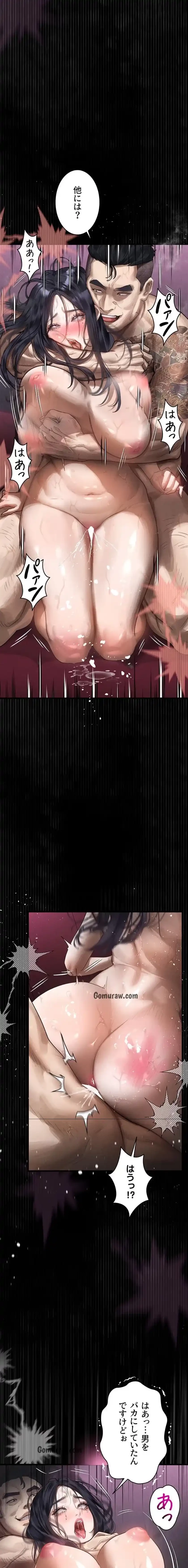 猥談をきかせてよ 第18話 - 10