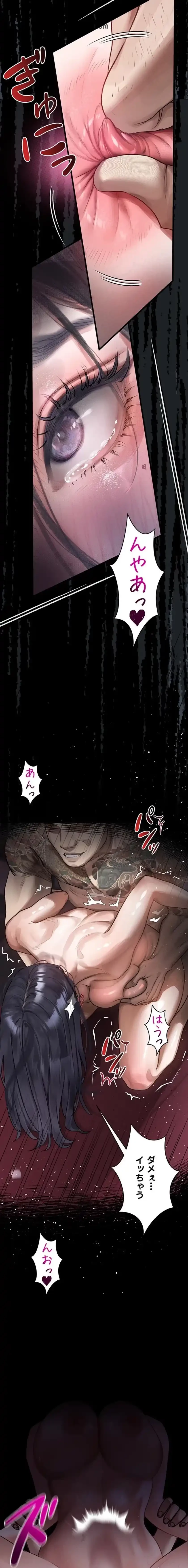 猥談をきかせてよ 第18話 - 12