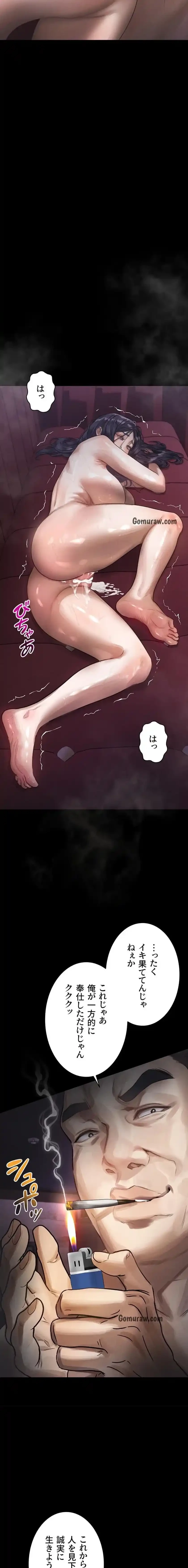 猥談をきかせてよ 第18話 - 14