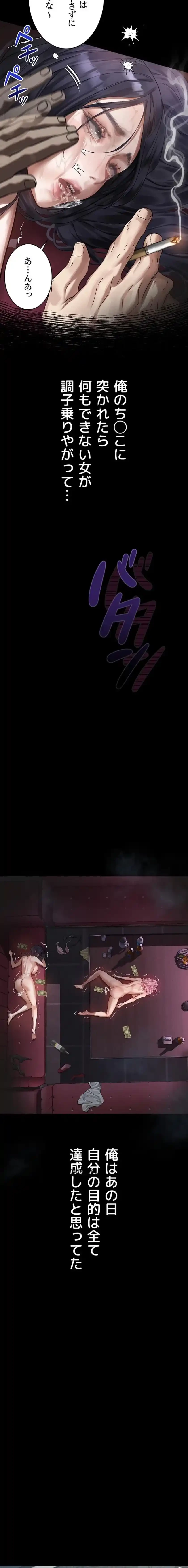 猥談をきかせてよ 第18話 - 15