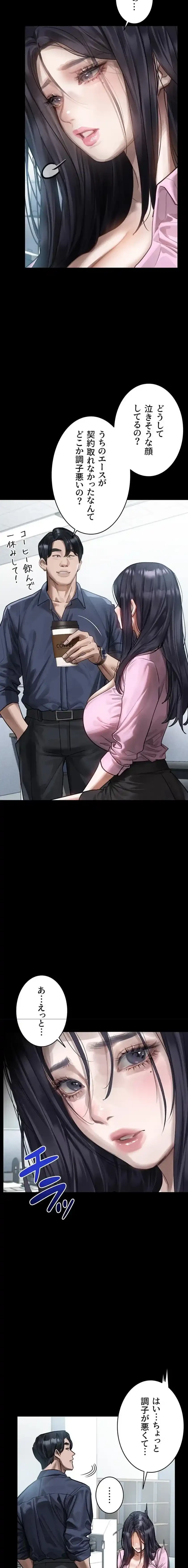 猥談をきかせてよ 第18話 - 18