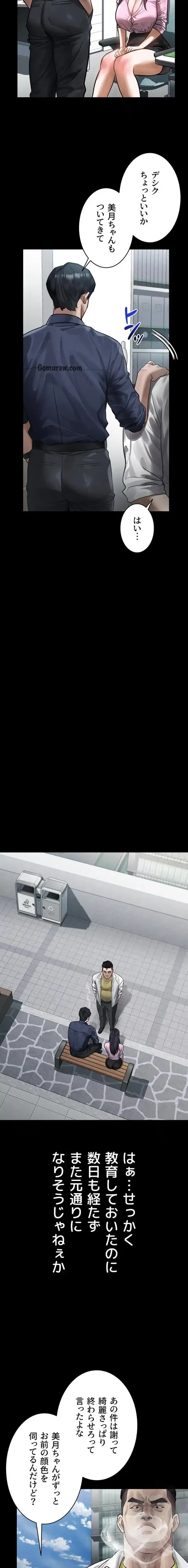 猥談をきかせてよ 第18話 - 19