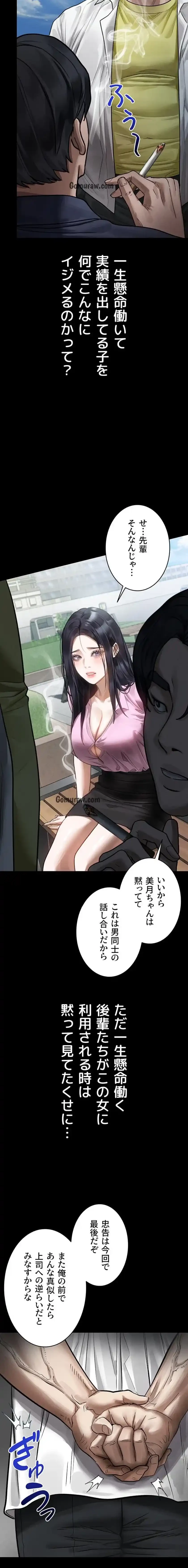 猥談をきかせてよ 第18話 - 20