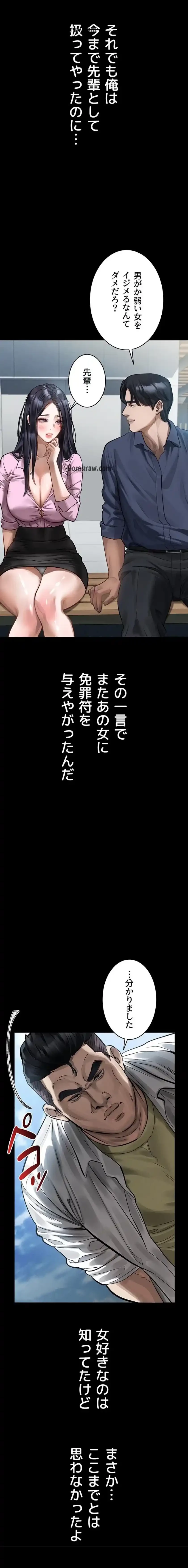 猥談をきかせてよ 第18話 - 21