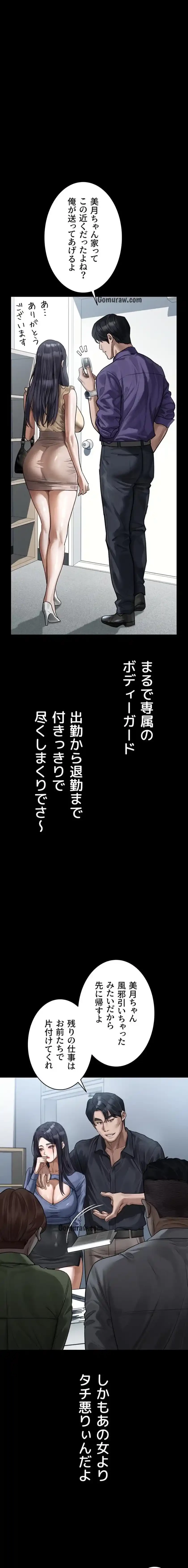 猥談をきかせてよ 第18話 - 22