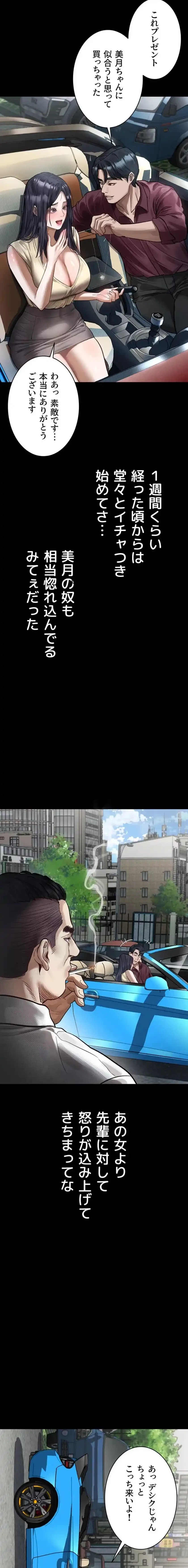 猥談をきかせてよ 第18話 - 23