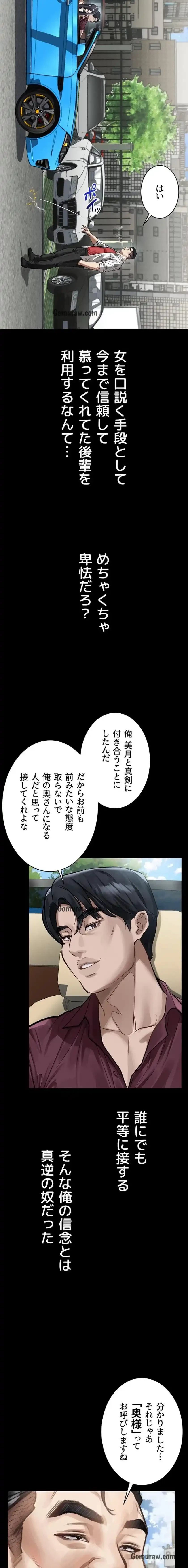 猥談をきかせてよ 第18話 - 24