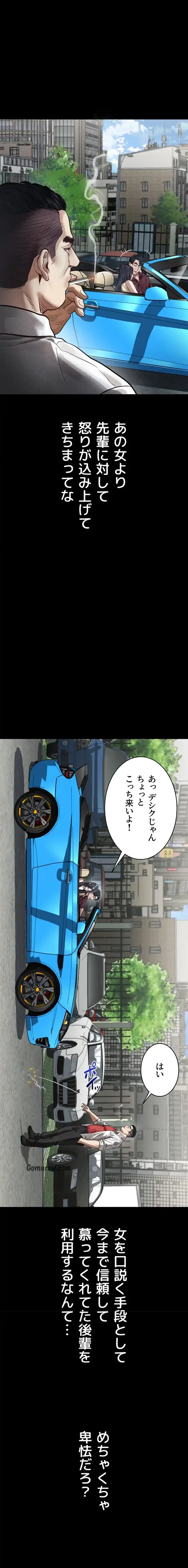 猥談をきかせてよ 第19話 - 1