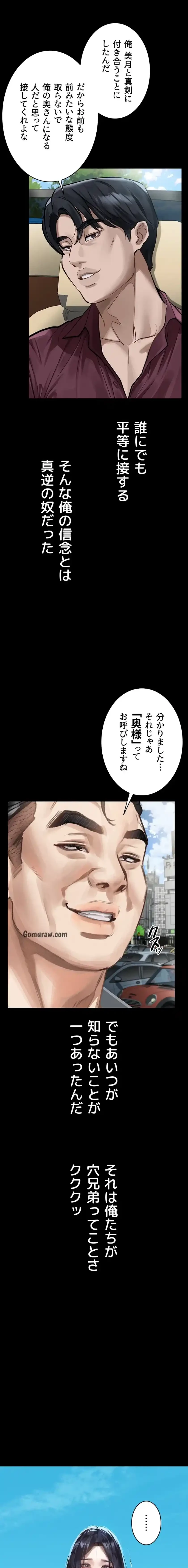 猥談をきかせてよ 第19話 - 2