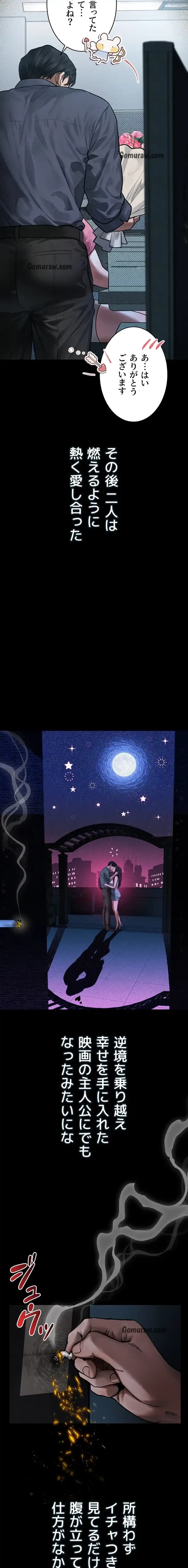 猥談をきかせてよ 第19話 - 4