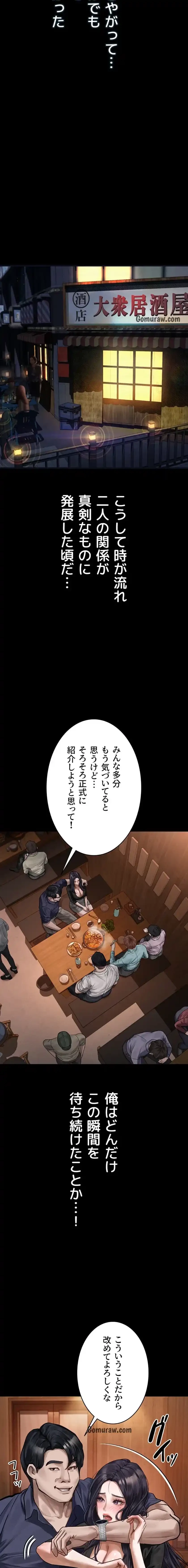 猥談をきかせてよ 第19話 - 5