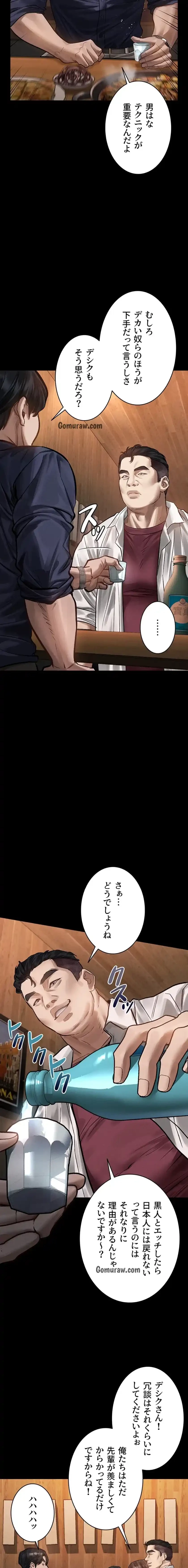 猥談をきかせてよ 第19話 - 8