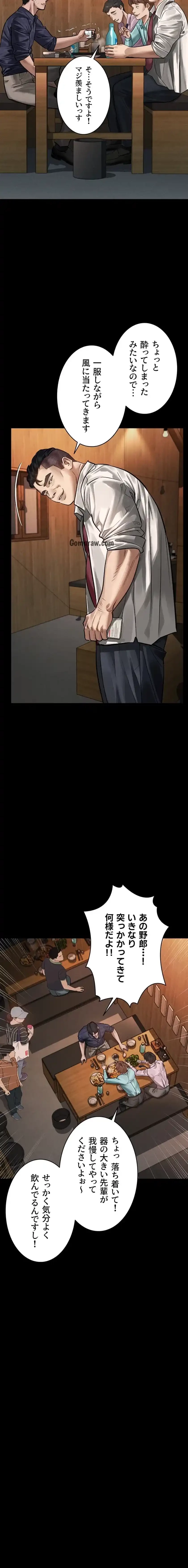 猥談をきかせてよ 第19話 - 9