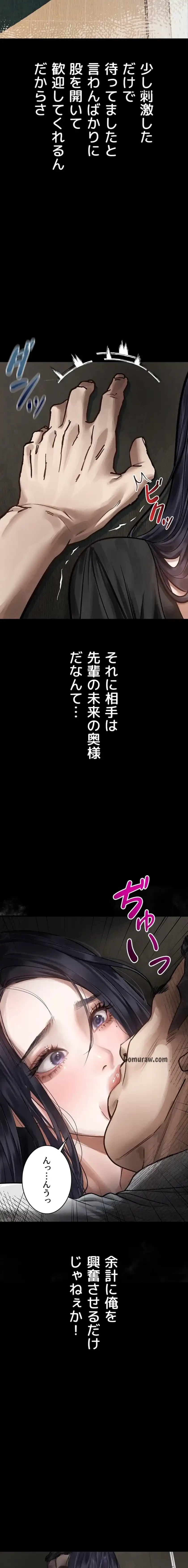 猥談をきかせてよ 第19話 - 11