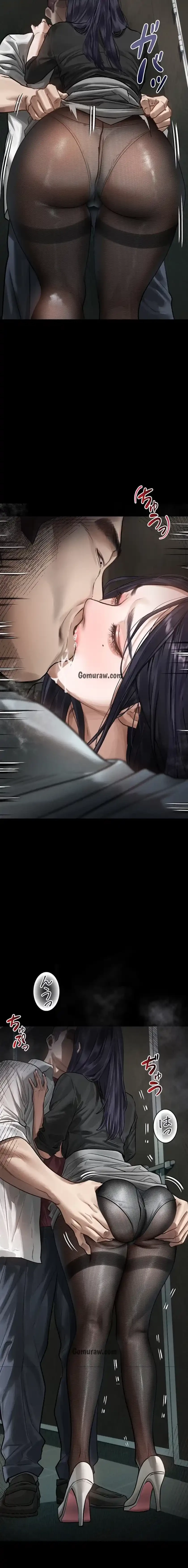 猥談をきかせてよ 第19話 - 12