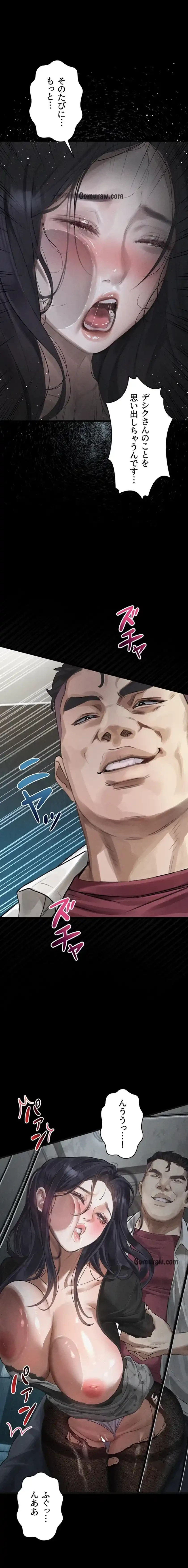 猥談をきかせてよ 第19話 - 17