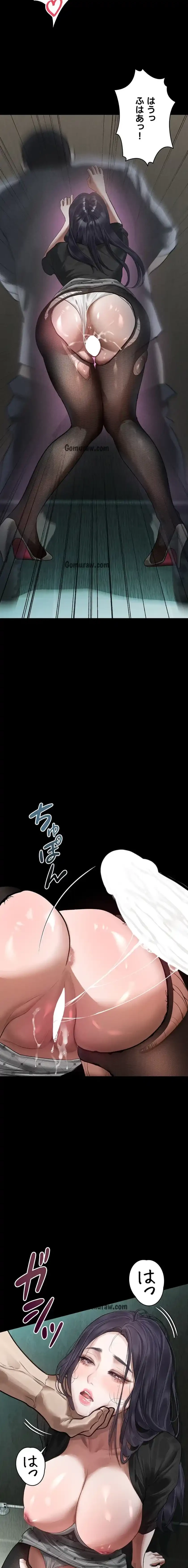 猥談をきかせてよ 第19話 - 19