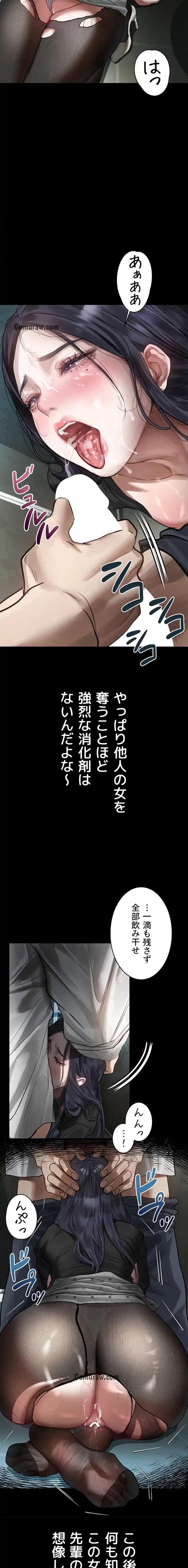 猥談をきかせてよ 第19話 - 20