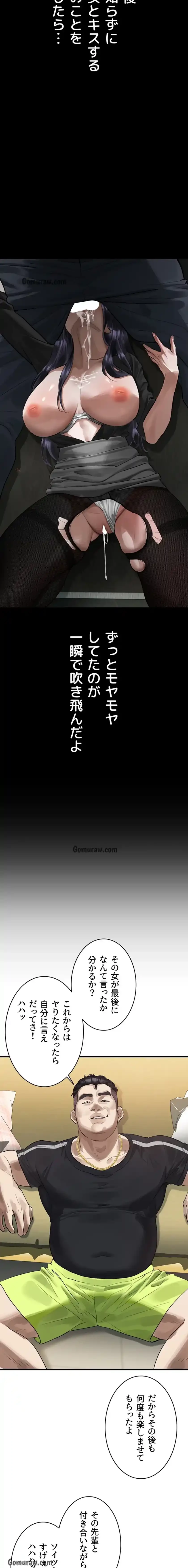 猥談をきかせてよ 第19話 - 21