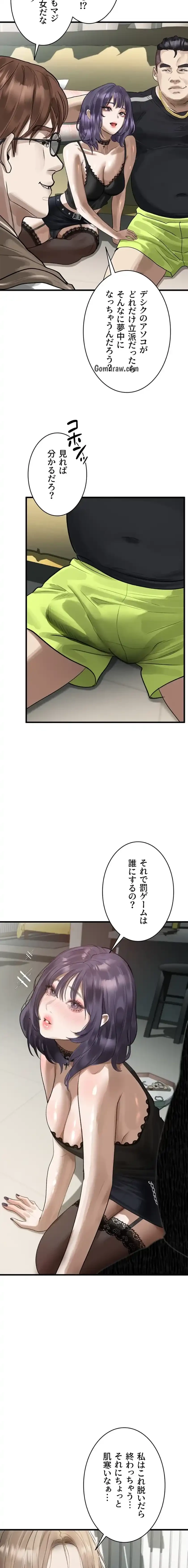 猥談をきかせてよ 第19話 - 22