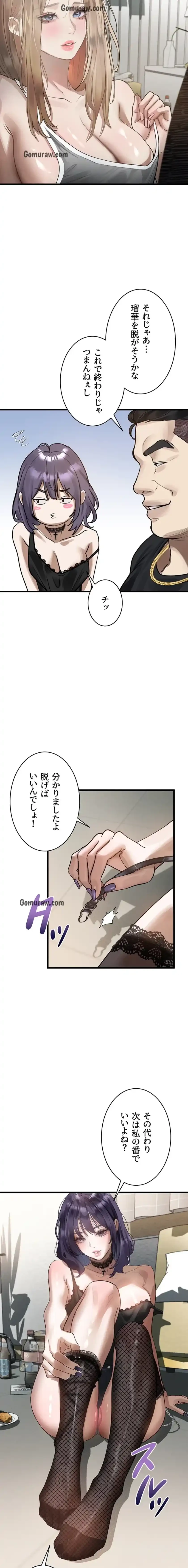 猥談をきかせてよ 第19話 - 23