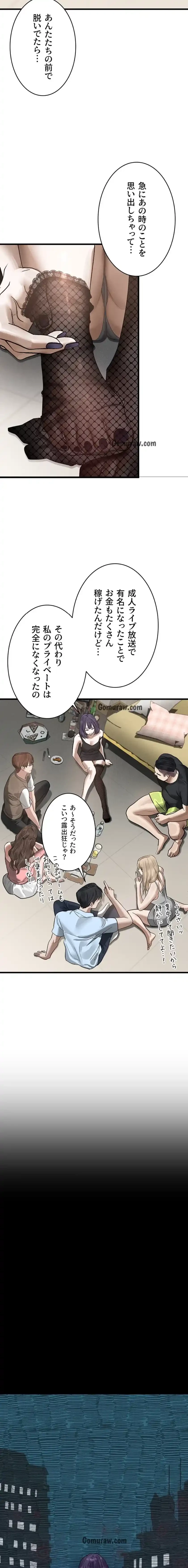 猥談をきかせてよ 第19話 - 24