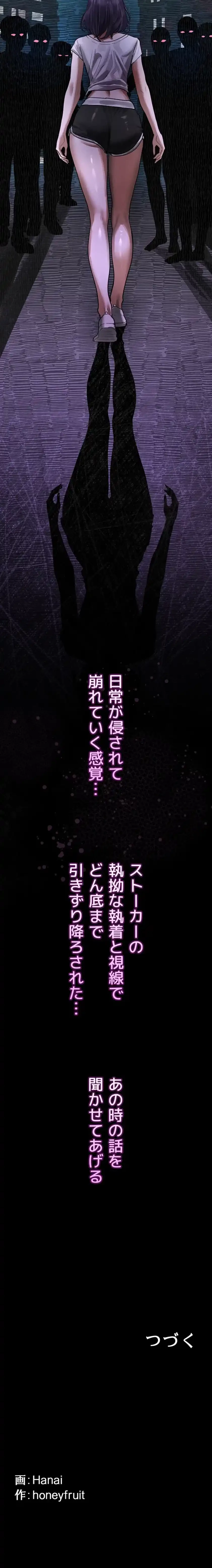 猥談をきかせてよ 第19話 - 25