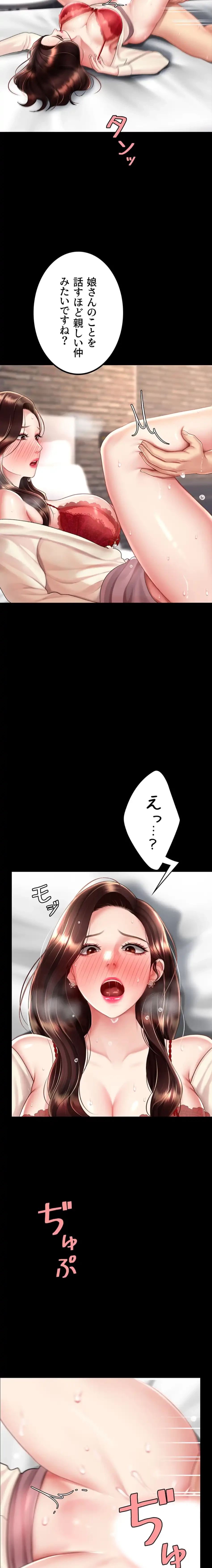 代理贖罪-俺はアイツの母親に制裁する- 第102話 - 2