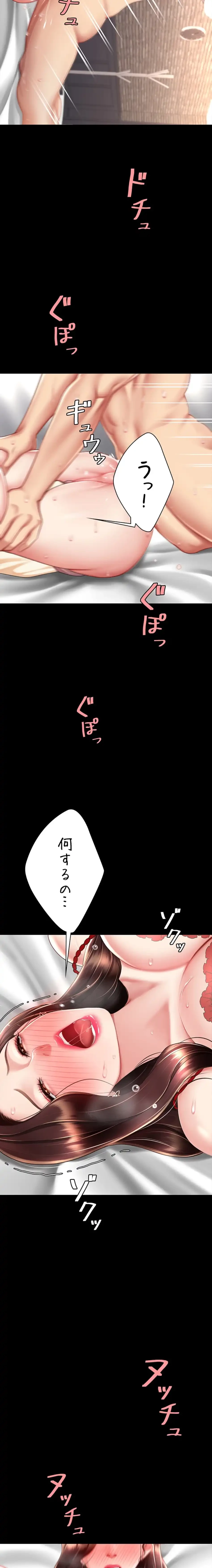 代理贖罪-俺はアイツの母親に制裁する- 第102話 - 5