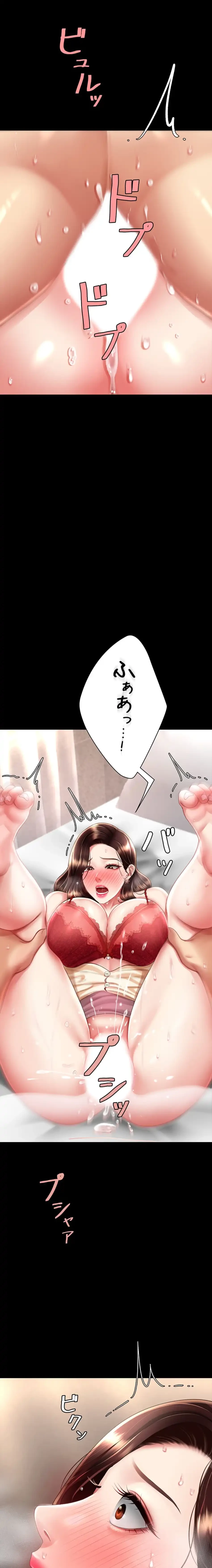 代理贖罪-俺はアイツの母親に制裁する- 第102話 - 7