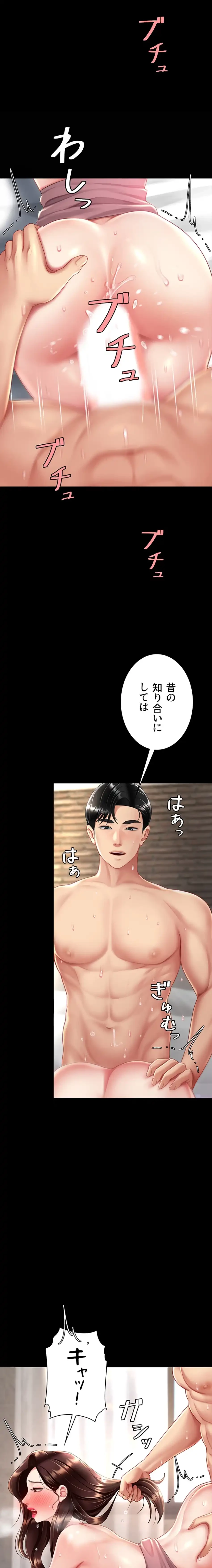 代理贖罪-俺はアイツの母親に制裁する- 第102話 - 14