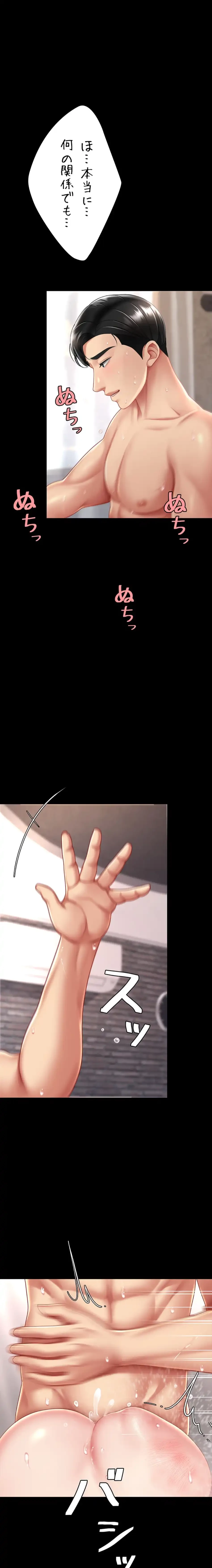 代理贖罪-俺はアイツの母親に制裁する- 第102話 - 16