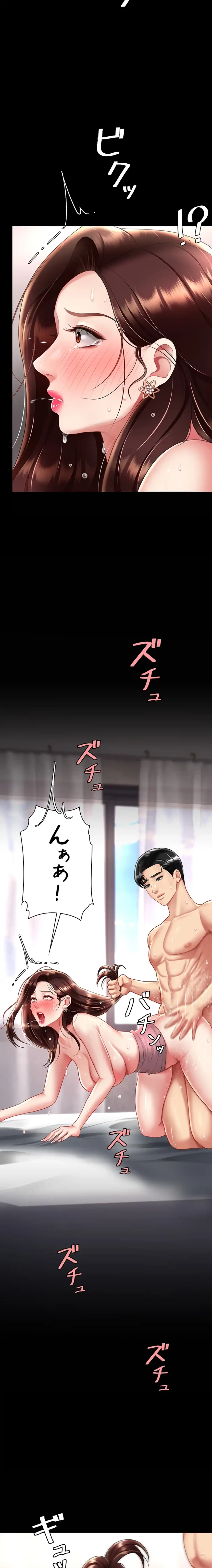 代理贖罪-俺はアイツの母親に制裁する- 第102話 - 17