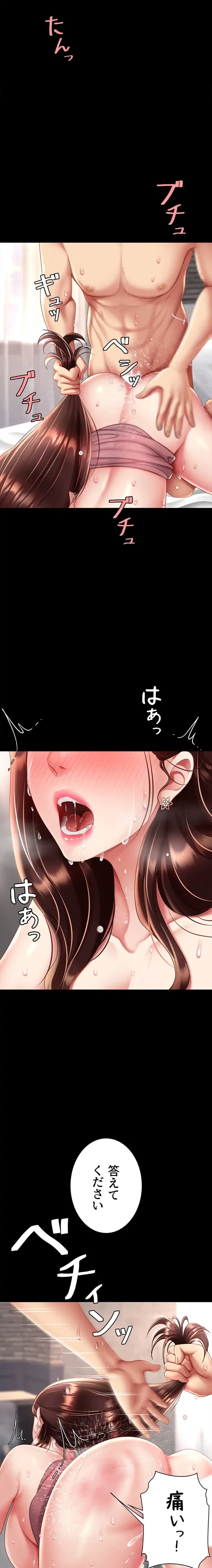 代理贖罪-俺はアイツの母親に制裁する- 第102話 - 19