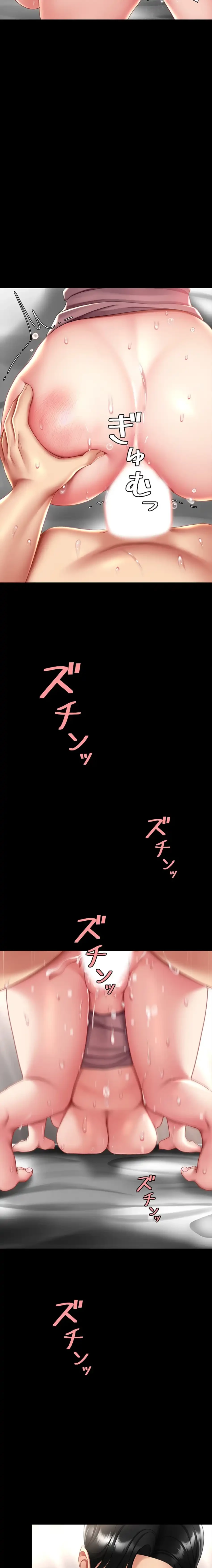 代理贖罪-俺はアイツの母親に制裁する- 第102話 - 20