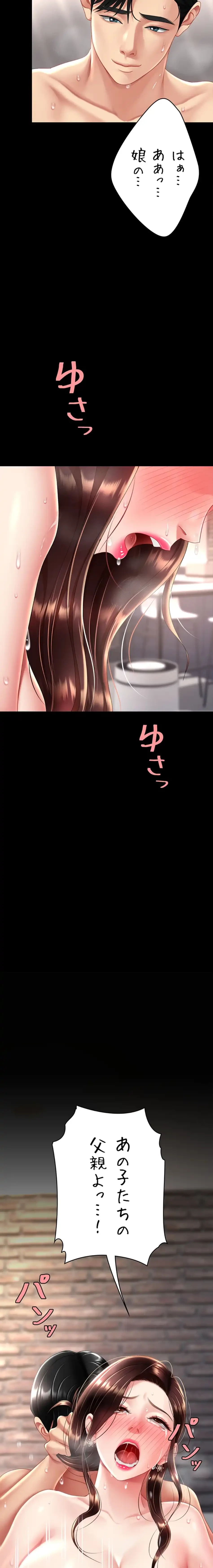 代理贖罪-俺はアイツの母親に制裁する- 第102話 - 21